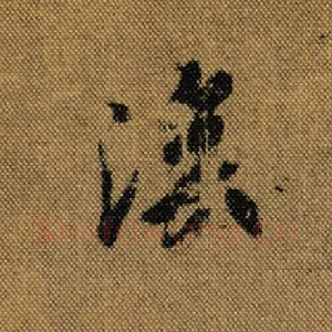 后