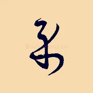示
