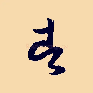 者