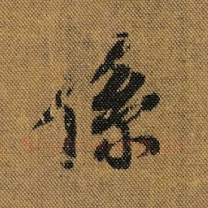 系