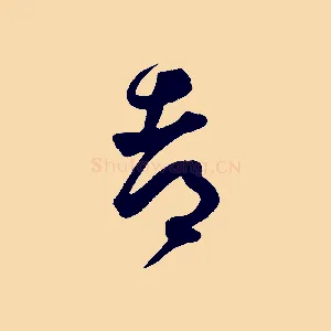都