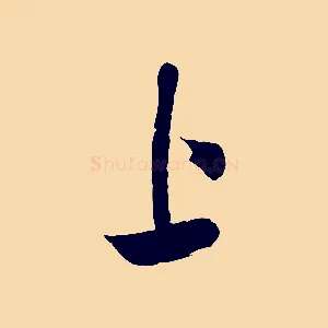 上