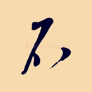 不