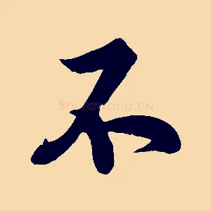 不