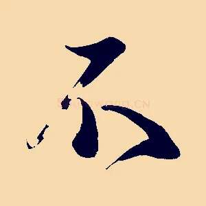 不