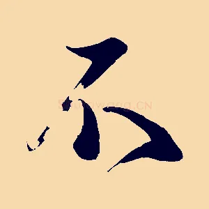 不