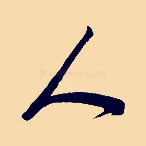 人