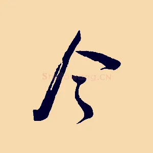 今