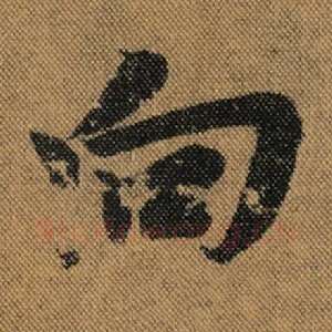 向