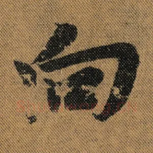 向