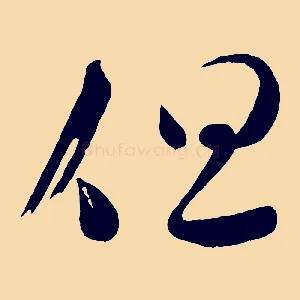 但
