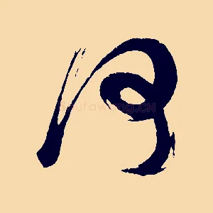 何
