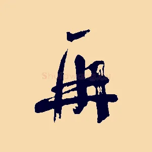 再