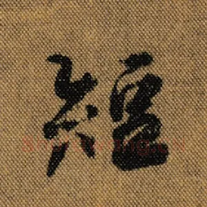短