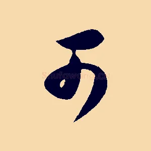 可