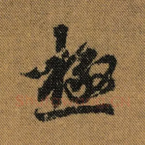 极