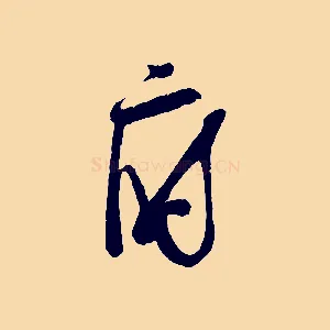 府