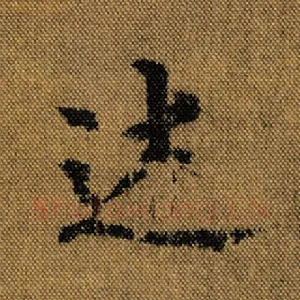 述