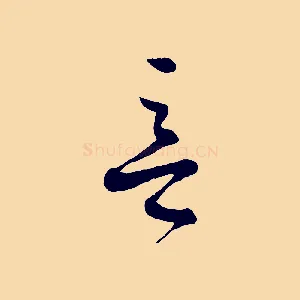 意