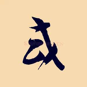 或
