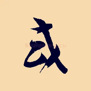 或