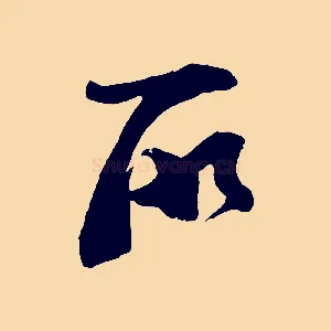 所