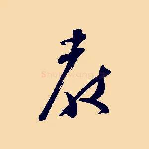 教