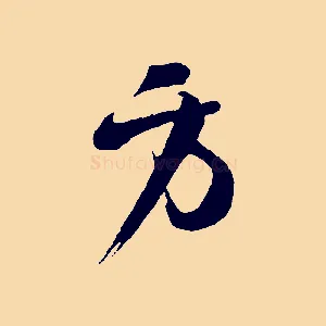 方