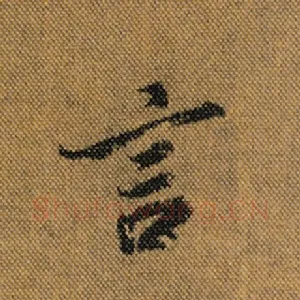 言