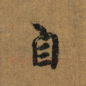 自
