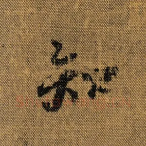 知