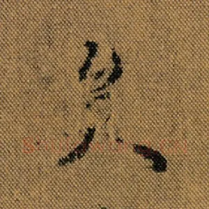 矣