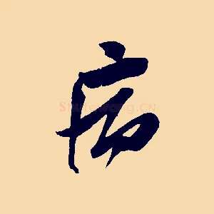病