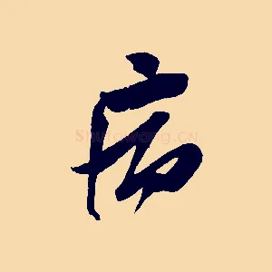 病