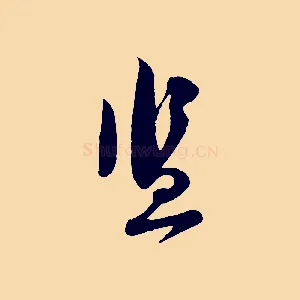 監