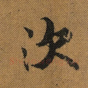 次