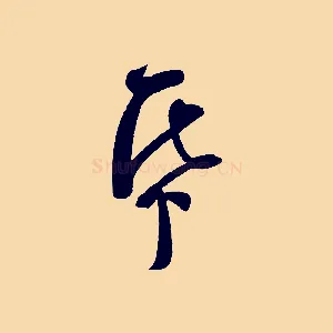 紙