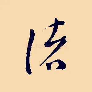 緒