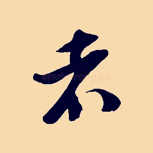 者