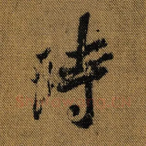 时