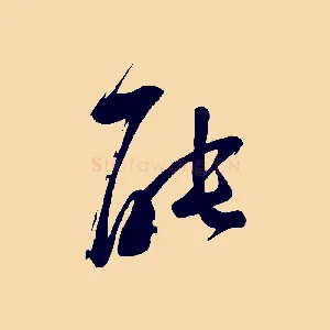 能