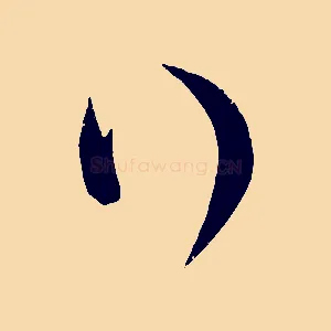 行