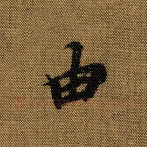 由