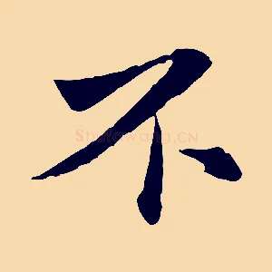 不