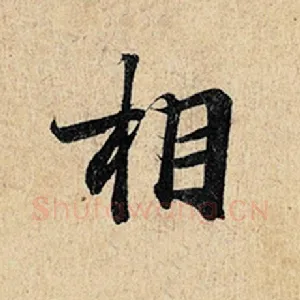 相