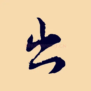 出