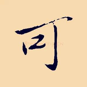 可