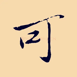 可