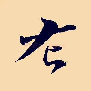 左