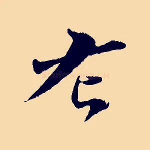 左